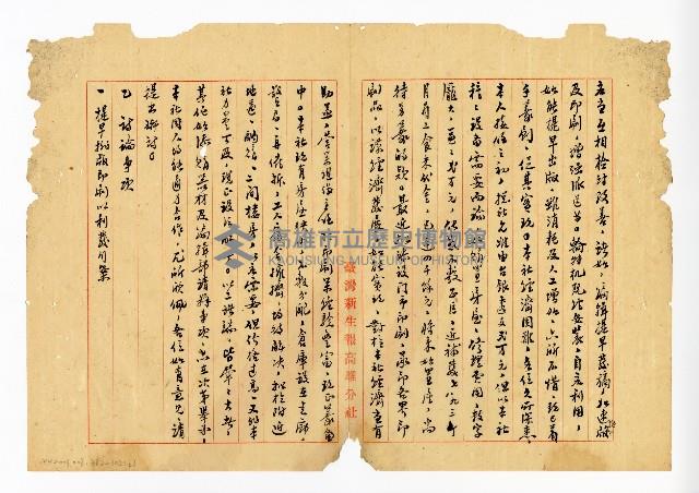 登錄號:KH2003.008.0382藏品圖，第257張