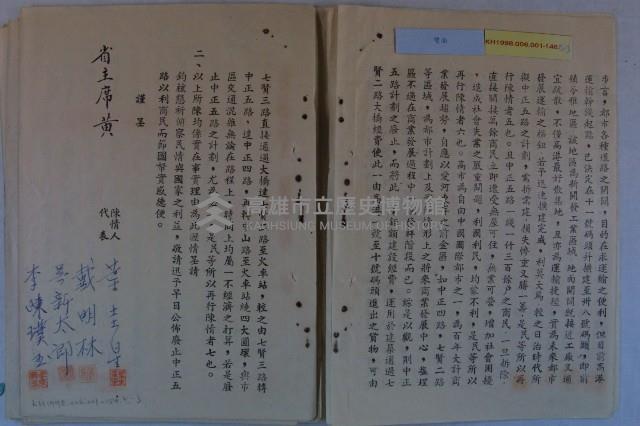 莊樑材等陳情書藏品圖，第23張