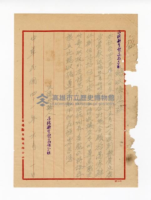 登錄號:KH2003.008.0382藏品圖，第141張