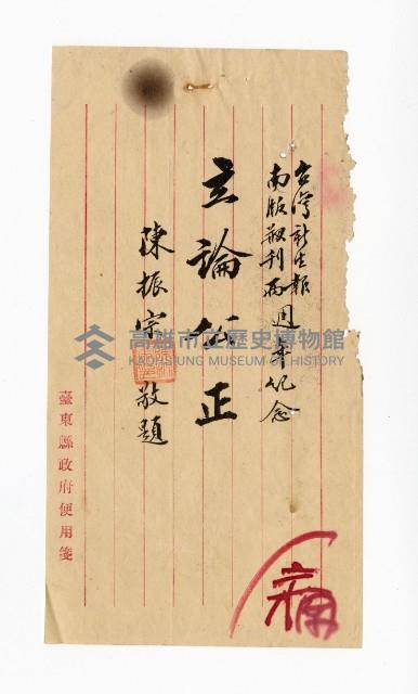 登錄號:KH2003.008.0382藏品圖，第103張