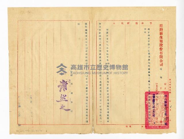 登錄號:KH2003.008.0382藏品圖，第130張