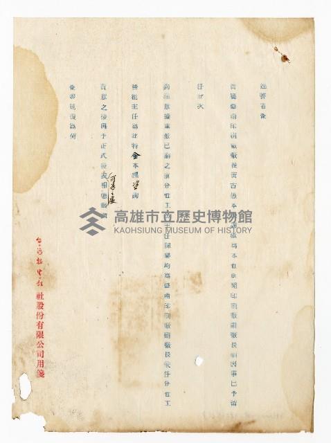 登錄號:KH2003.008.0382藏品圖，第8張