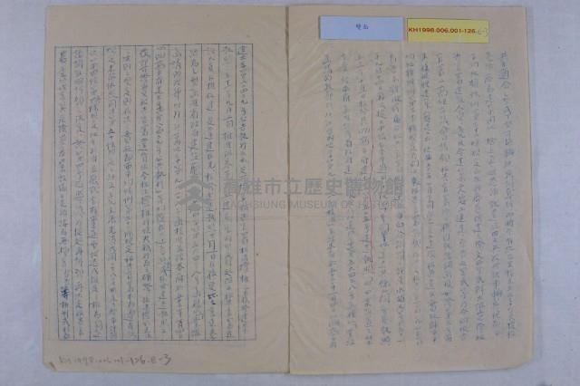 許檔等人陳情藏品圖，第8張