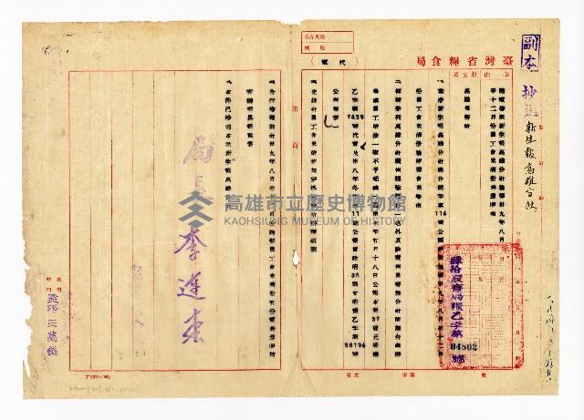 登錄號:KH2003.008.0382藏品圖，第41張