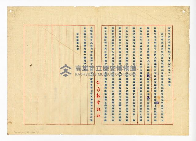 登錄號:KH2003.008.0382藏品圖，第318張