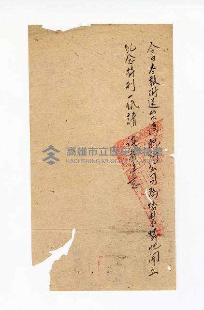 登錄號:KH2003.008.0382藏品圖，第91張