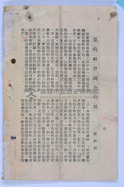 李升如獎狀藏品圖，第7張