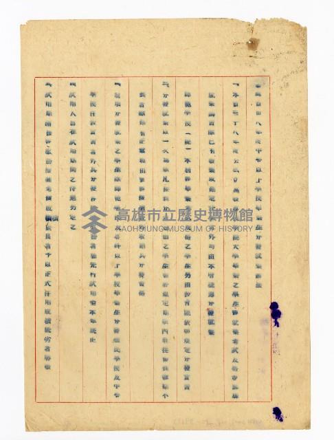 登錄號:KH2003.008.0382藏品圖，第173張