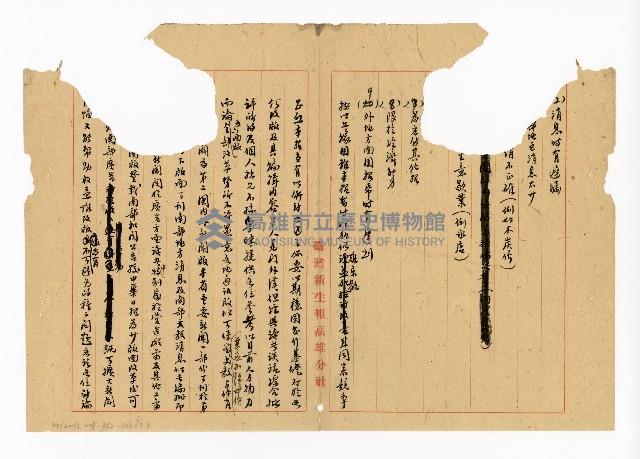 登錄號:KH2003.008.0382藏品圖，第269張