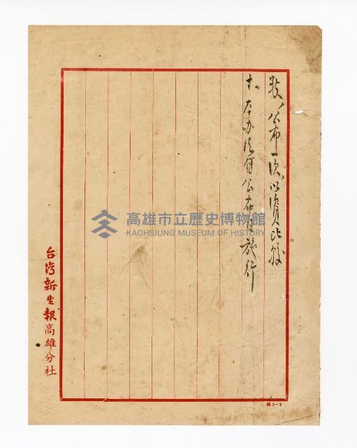 登錄號:KH2003.008.0382藏品圖，第63張