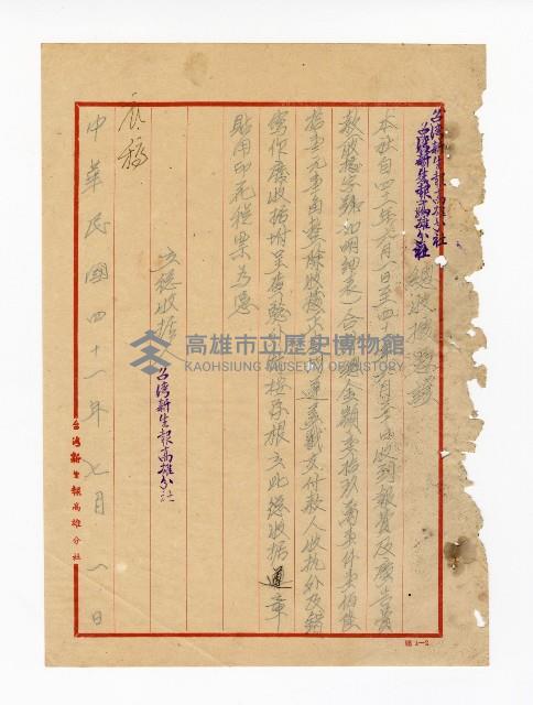 登錄號:KH2003.008.0382藏品圖，第120張