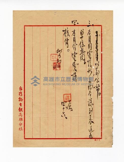 登錄號:KH2003.008.0382藏品圖，第73張