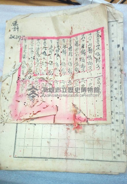 大正九年度國稅收納合計簿藏品圖，第1張