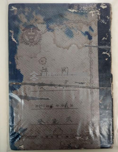 國語   帳取書藏品圖，第1張