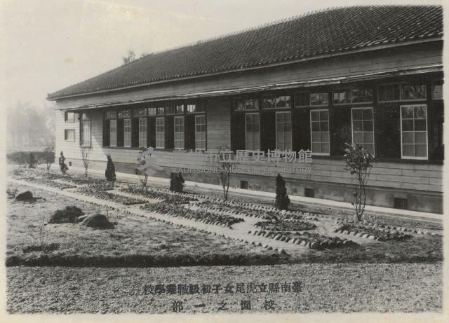 臺南縣立虎尾女子初級職業學校校園風景藏品圖，第1張