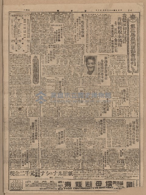 第二屆高雄市長選舉相關資料藏品圖，第19張
