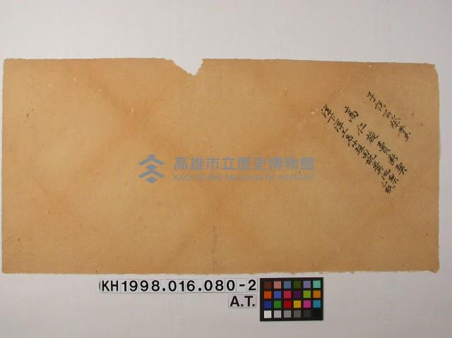 宣統3年11月23日高仁鏇立賣斷契藏品圖，第2張