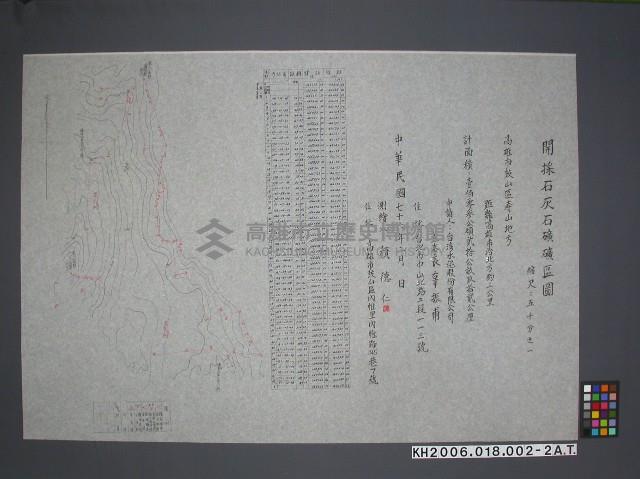 登錄號:KH2006.018.0002藏品圖，第2張