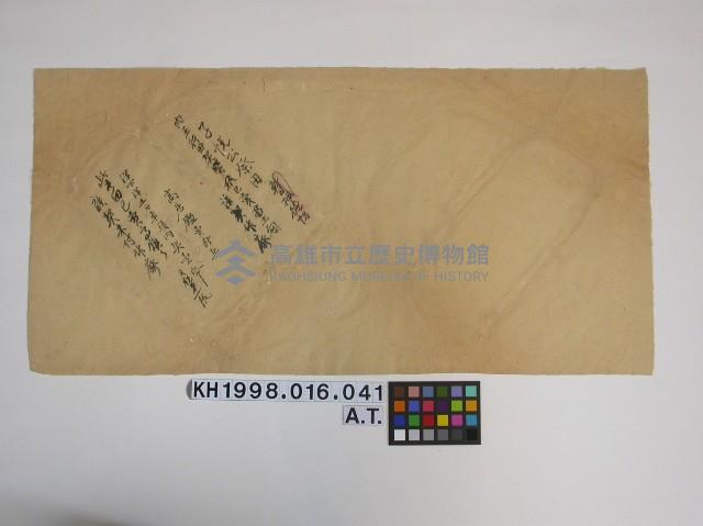 宣統2年2月初三高玉鑅立賣斷契藏品圖，第4張