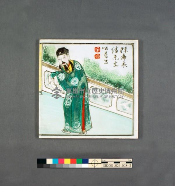 登錄號:KH2001.024.0008藏品圖，第4張