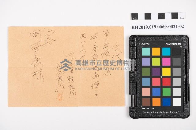 中心崙蕃人採籐之帳藏品圖，第45張