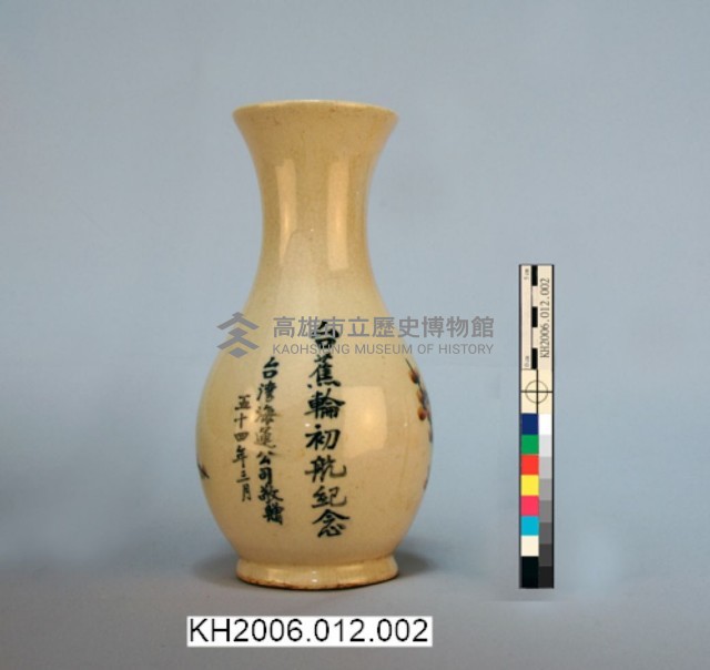 登錄號:KH2006.012.0002藏品圖，第1張
