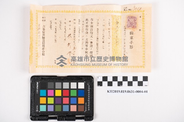 貯金局約束手形藏品圖，第9張