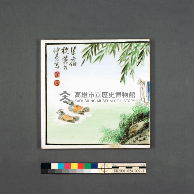 登錄號:KH2001.024.0009藏品圖，第2張