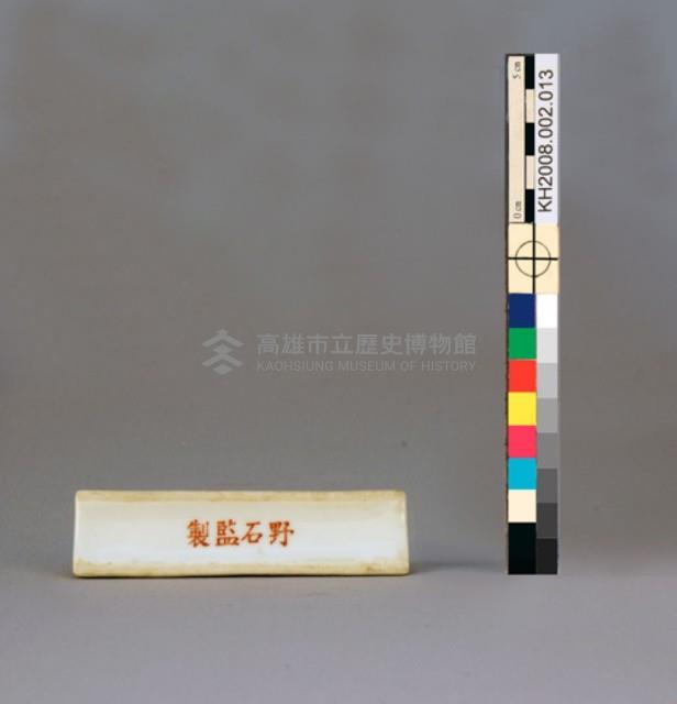 琺瑯彩黃地纏枝番蓮花紋瓷筆山藏品圖，第4張