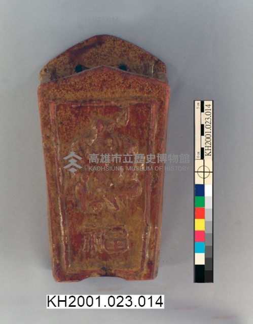 登錄號:KH2001.023.0014藏品圖，第3張
