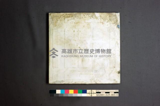 登錄號:KH2001.025.0003藏品圖，第12張