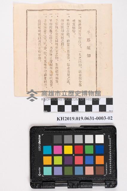 貯金局約束手形藏品圖，第8張