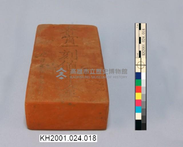 登錄號:KH2001.024.0018藏品圖，第2張