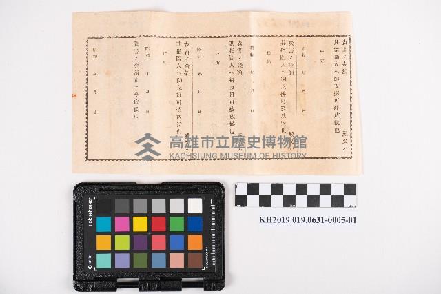 貯金局約束手形藏品圖，第14張