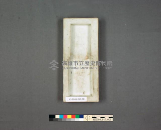 登錄號:KH2006.017.0001藏品圖，第2張