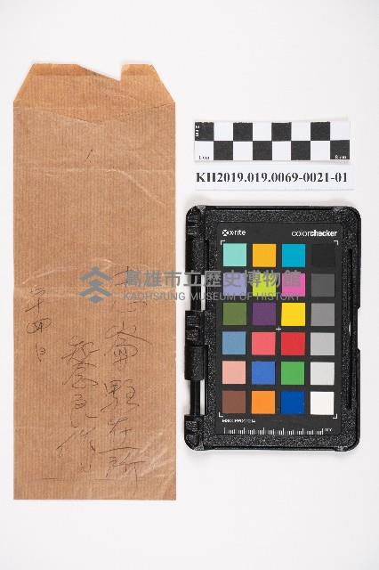 中心崙蕃人採籐之帳藏品圖，第44張