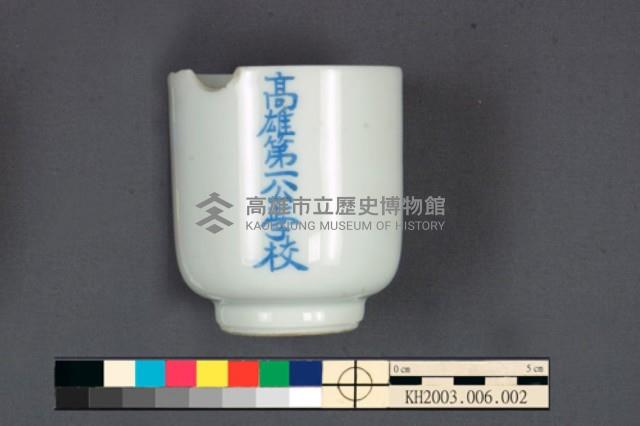 登錄號:KH2003.006.0002藏品圖，第2張