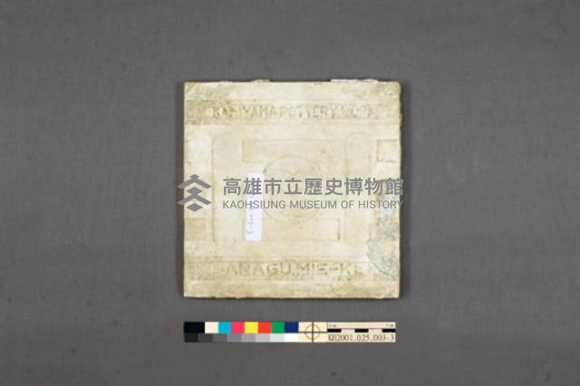 登錄號:KH2001.025.0003藏品圖，第6張