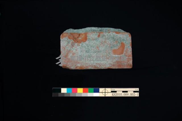 -1：中都窯場TR磚、-2：穿孔紅磚藏品圖，第4張