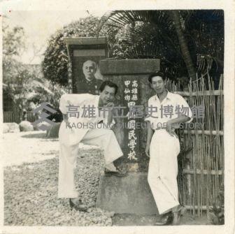 日光照相館創辦人張仁葵與友人於甲仙國民學校前合影藏品圖，第1張