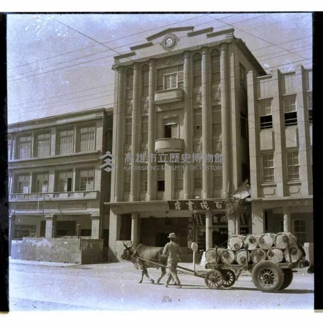 高雄市百成書店藏品圖，第1張