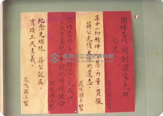 公佈欄標語-4藏品圖，第1張