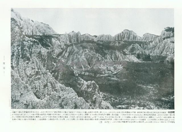 高雄螺底山藏品圖，第1張