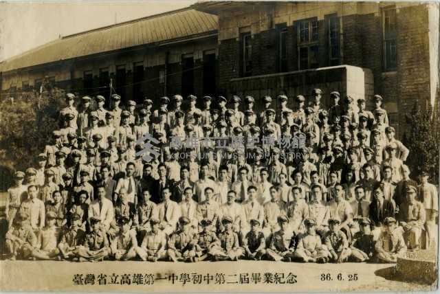 臺灣省立高雄第一中學初中第二屆畢業紀念藏品圖，第1張