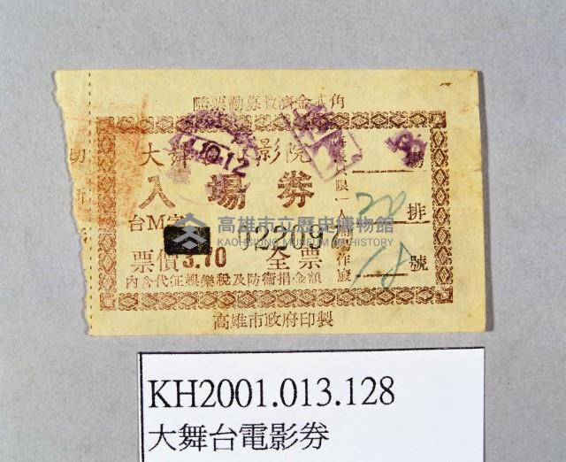 登錄號:KH2001.013.0128藏品圖，第1張