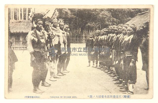 明信片（花蓮港附近生番）藏品圖，第1張