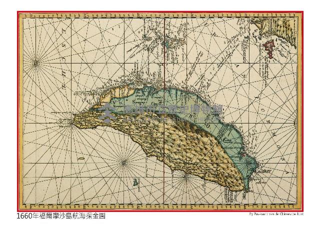 1660年福爾摩沙島航海探金圖藏品圖，第1張
