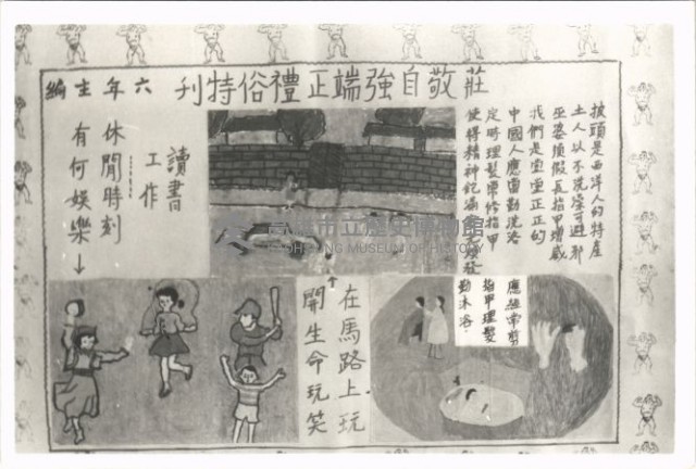 鳳鳴國小出刊壁報-17藏品圖，第1張