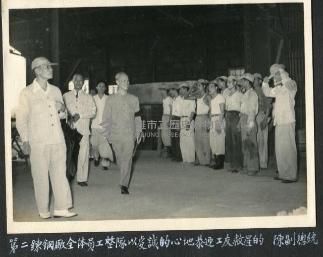 副總統陳誠視察唐榮-8藏品圖，第1張