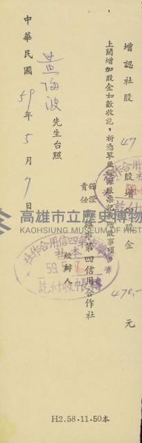 登錄號:KH2003.003.0348藏品圖，第1張